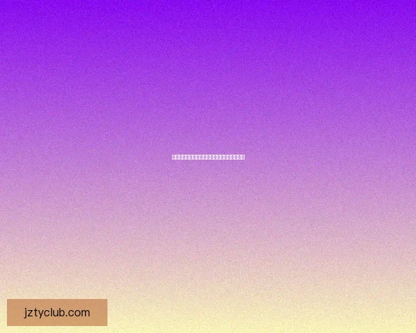 世界杯精彩竞猜攻略与投注技巧全方位解析指南