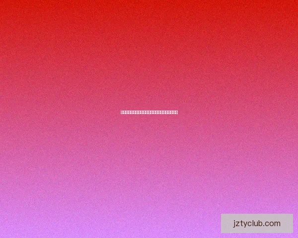 世界杯赛事全攻略：精准分析玩法技巧提升竞猜胜率