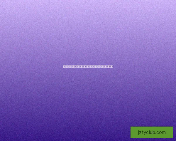 世界杯竞猜盛宴来袭 豪华返水优惠等你挑战 赢取丰厚奖励开启精彩赛事之旅