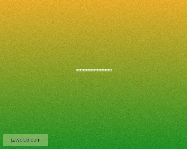 世界杯竞猜赔率变化分析及其对比赛走势的影响解读