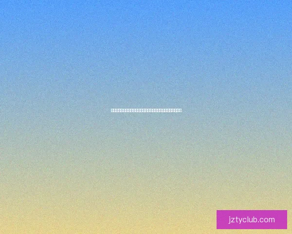 围绕足球竞猜入口打造权威赛事预测分析与实时比分数据平台指南