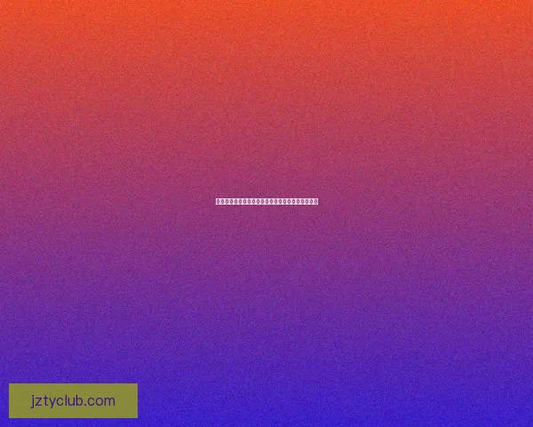 掌握最新体育赛事资讯赢取丰厚奖金的权威竞猜平台