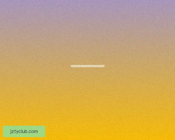 掌握最新体育赛事资讯赢取丰厚奖金的权威竞猜平台