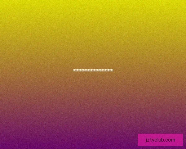 世界杯在线竞猜盘口解析与策略分享助你精准预测赛事结果