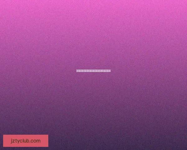 世界杯竞猜结果全面解析与未来赛果精准预测指南