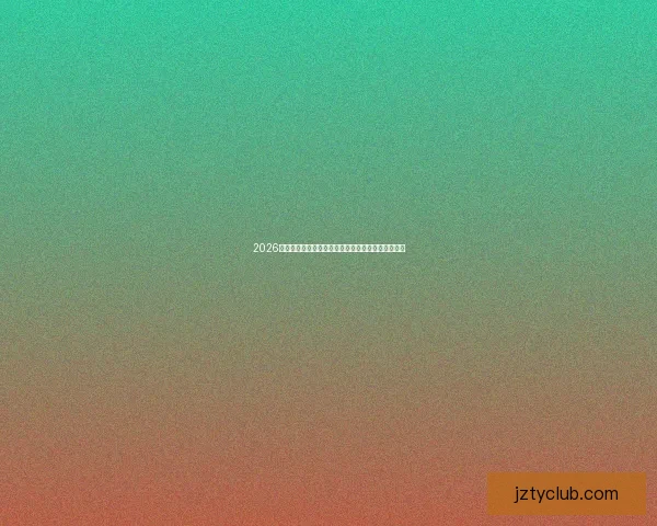 2026世界杯直播网站全程在线免费观看全球赛事精彩瞬间