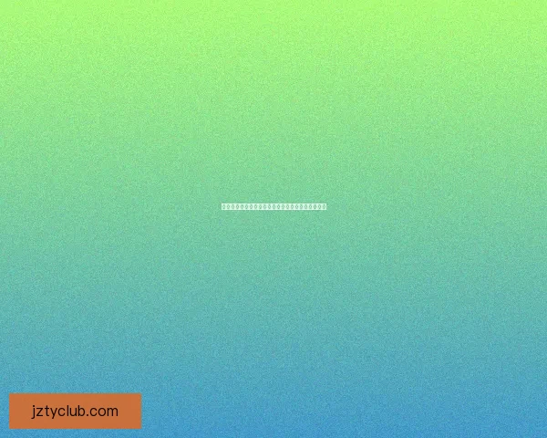 全新体育竞猜平台揭秘：智能预测助你轻松赢取大奖