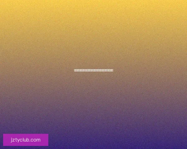 世界杯竞猜热门平台推荐与玩法解析，助你轻松赢取大奖