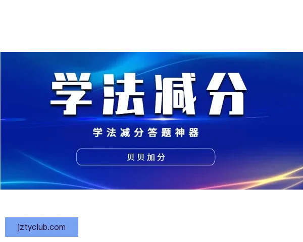 九州体育官网全面升级 探索全新娱乐体验与体育盛事的完美结合